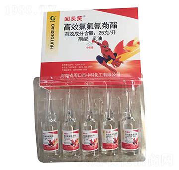 25克每升高效氯氰菊酯-回頭笑-嵐蓬農(nóng)業(yè)