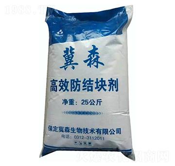 高效防結塊劑-冀森