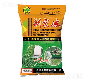 機(jī)插秧型水稻苗床調(diào)理劑-新突破-永旺肥業(yè)