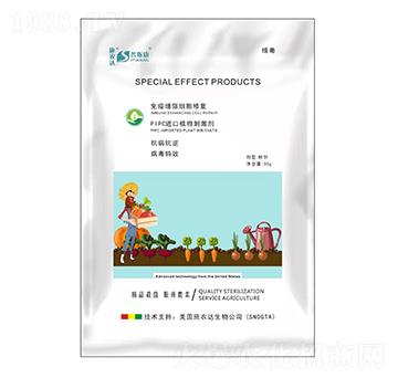 緝毒（病毒病專用）-普斯康