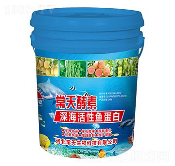 深?；钚贼~蛋白-常天酵素-常天生物