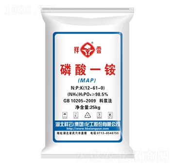 工業(yè)級磷酸一銨12-61-0-祥云化工