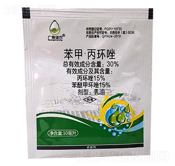 30%苯甲·丙環(huán)唑 益信農業(yè)