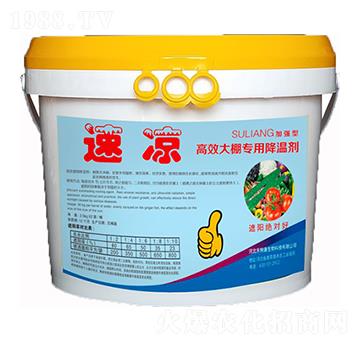 高效大棚專用降溫劑 速?zèng)?禾特康