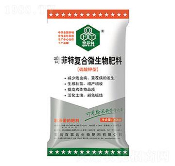 復(fù)合微生物肥料 奇菲特 百事達(dá)