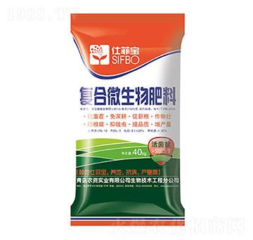25%復(fù)合微生物肥料 仕菲寶 百事達(dá)