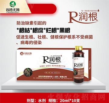 潤根-生根快、生根多，預(yù)防根系腐爛干枯-谷特尤姆