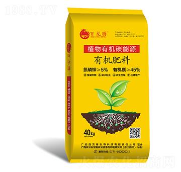 植物有機(jī)碳能源-百龍騰