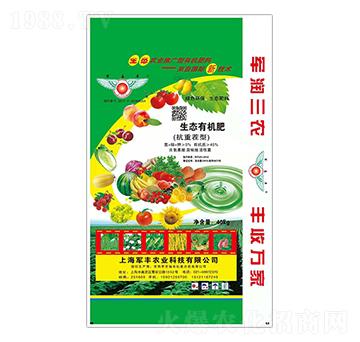 生態(tài)有機肥（抗重茬型）-軍豐農(nóng)業(yè)