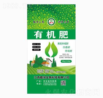 有機(jī)肥-贛潤
