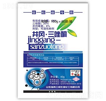 28%井岡·三唑酮（紋枯病專用）-海而三利