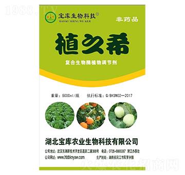 5000ml復(fù)合生物酶植物調(diào)節(jié)劑-寶庫(kù)農(nóng)業(yè)