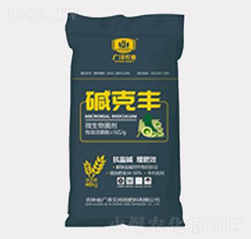 堿克豐-廣澤艾尚田