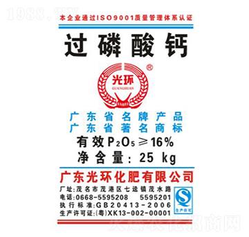 16%過(guò)磷酸鈣（25kg）-光環(huán)化肥