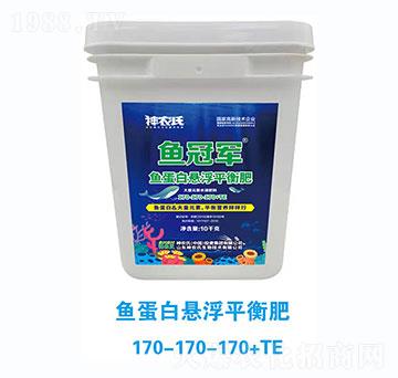 魚蛋白懸浮平衡肥大量元素水溶肥料170-170-170+TE-神農(nóng)氏