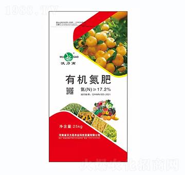 17.2%有機氮肥-沃力高