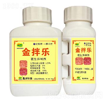 花生拌種劑-金拌樂-晟邦生物