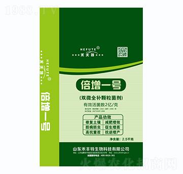 2億雙微全補(bǔ)顆粒菌劑-倍增一號-禾夫特