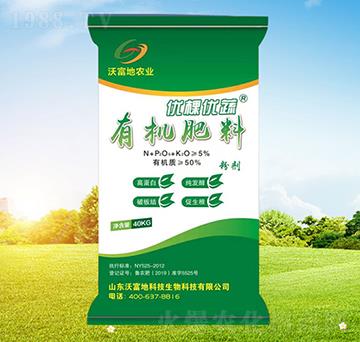 優(yōu)棵優(yōu)蔬有機(jī)肥料-沃富地
