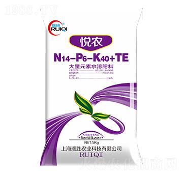 大量元素水溶肥14-6-40+TE-悅農(nóng)-瑞奇-瑞勝農(nóng)業(yè)