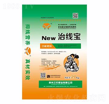 治線寶-三農(nóng)肥業(yè)