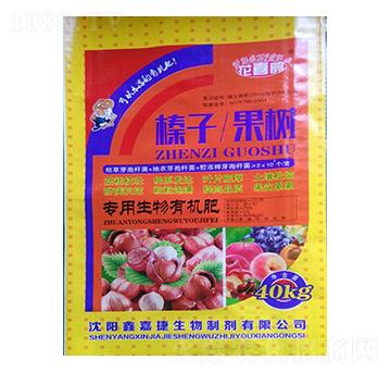 榛子、果樹專用生物有機肥-花喜鵲-鑫嘉捷