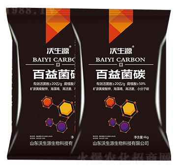 百益菌碳-沃生源生物