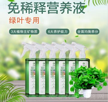 免稀釋綠葉專用營養(yǎng)液-花善語-六道福