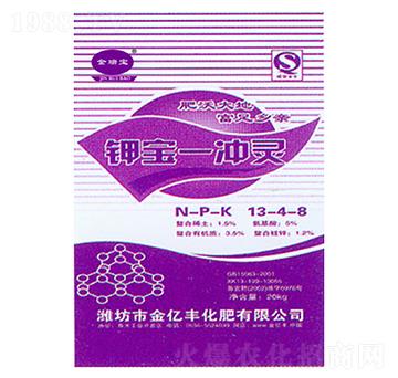 鉀寶一沖靈13-4-8-金億豐