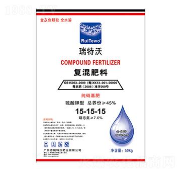 硝硫基復(fù)混肥料15-15-15-瑞特沃