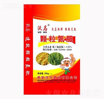 顆粒氮肥-綠利來