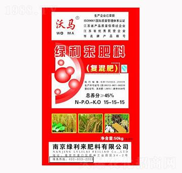 復(fù)混肥15-15-15-沃馬-綠利來(lái)