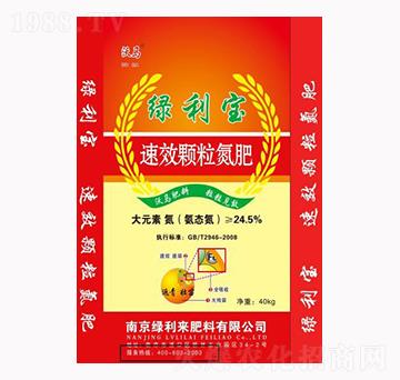 40kg綠利寶顆粒氮肥-綠利來(lái)
