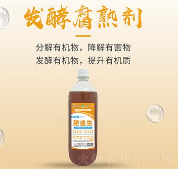 發(fā)酵腐熟劑-肥速生-百豐生物