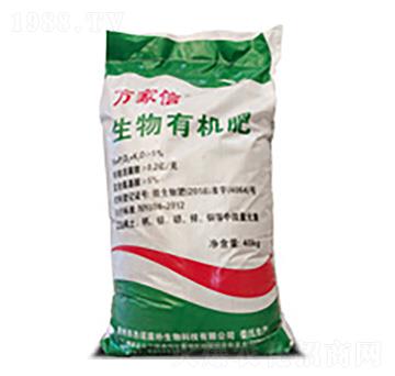 萬家信生物有機肥-豐特