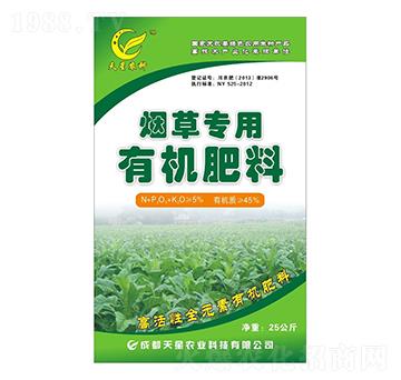 煙草專用有機肥-天星農業(yè)