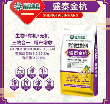復(fù)合微生物肥料-盛泰金杭-萬(wàn)通盛泰