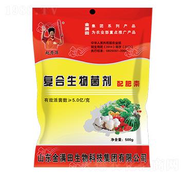 復(fù)合生物菌劑配肥素-金滿田