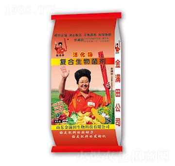 活化酶復(fù)合生物菌劑-金滿田