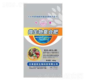 微生物復合肥30-10-5-藍秋生物