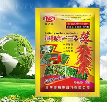 辣椒三不落-斯必康