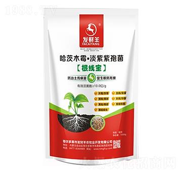 哈茨木霉·淡紫紫孢菌-根線(xiàn)寶-發(fā)財(cái)羊