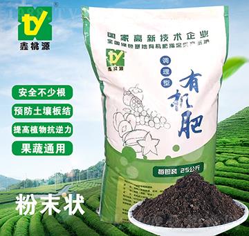 調(diào)理型有機(jī)肥（粉末狀）-鑫桃源-潤垚