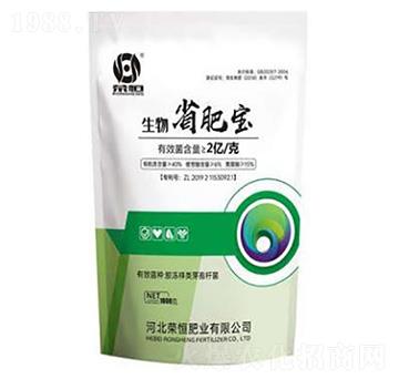生物省肥寶-榮恒肥業(yè)