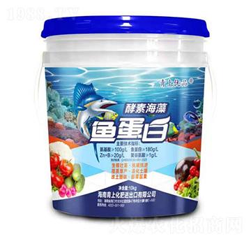 酵素海藻魚(yú)蛋白-青上化肥