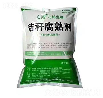 秸稈腐熟劑（有機物料腐熟劑）-九邦生物