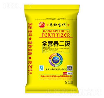 全營養(yǎng)二銨-東北吉化-中吉化化肥