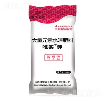 40kg唯實(shí)·鉀13-0-46
