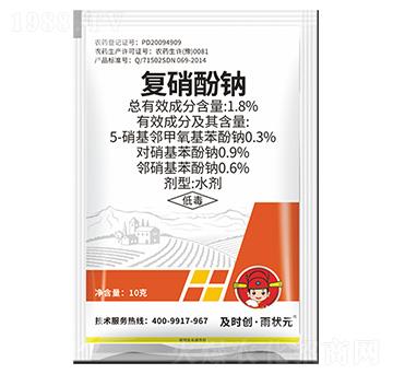 1.8%復硝酚鈉水劑-及時創(chuàng)·雨狀元-及時雨