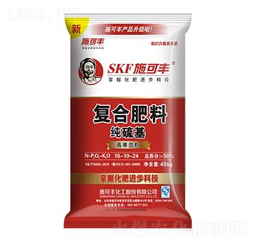 40kg純硫基復合肥料16-10-24-賽洋化工